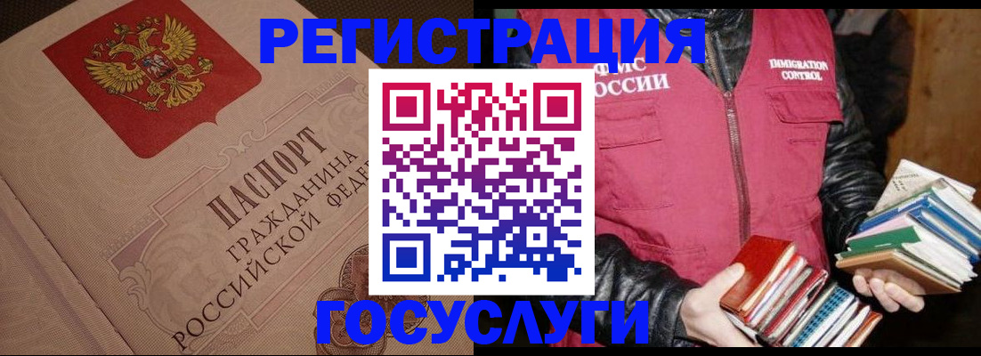 прописка законно в Магнитогорске