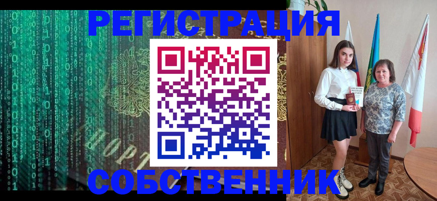 прописка в квартире в Магнитогорске