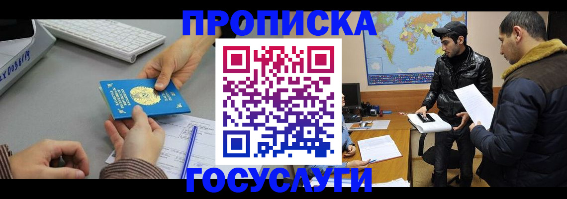 временная регистрация в Магнитогорске