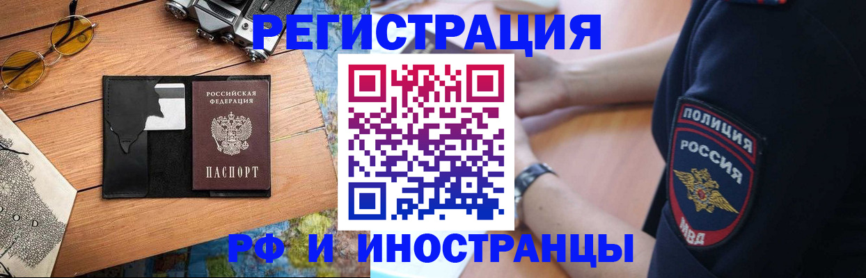 прописка гарантия в Магнитогорске