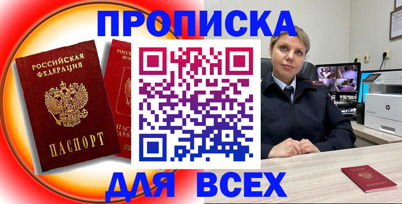 временная регистрация гарантия в Магнитогорске