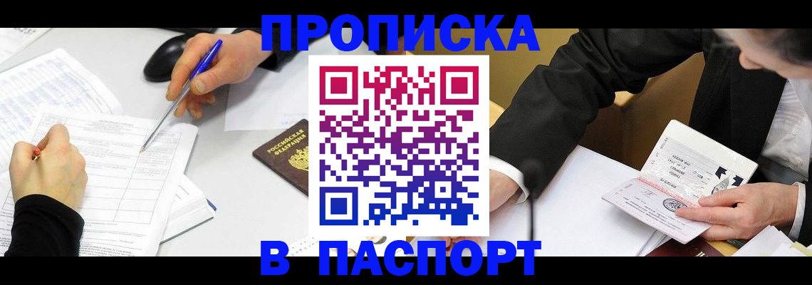 временная регистрация госуслуги в Магнитогорске