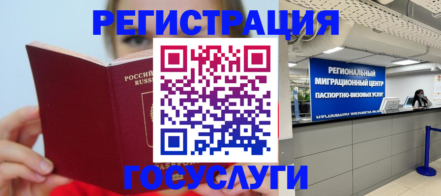 регистрация в Магнитогорске