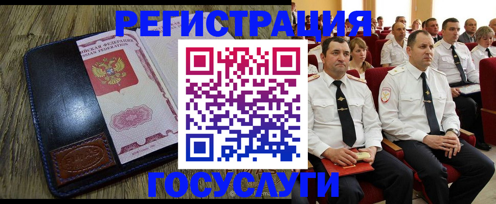 прописка регистрация в Магнитогорске