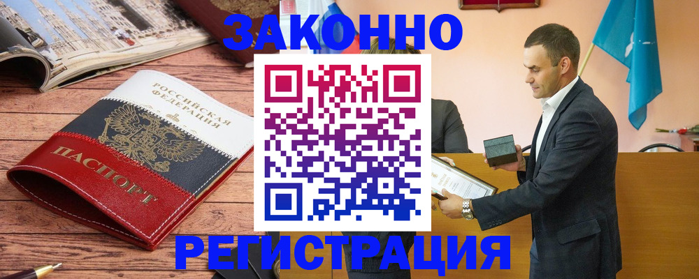 где прописаться в Магнитогорске
