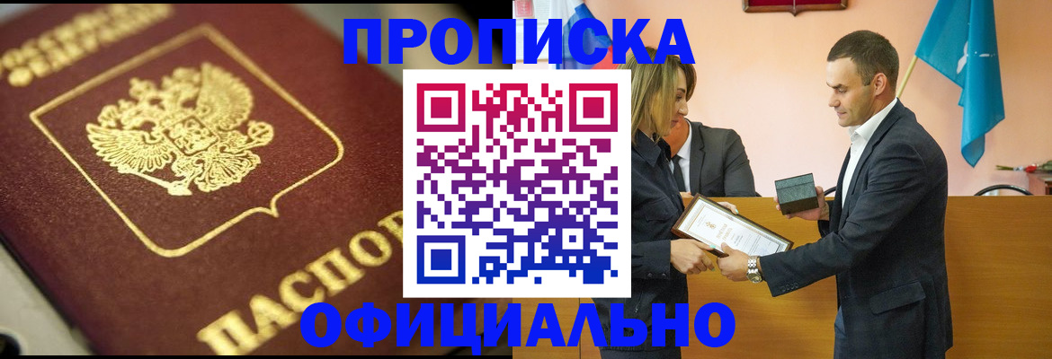 временная регистрация собственник в Магнитогорске